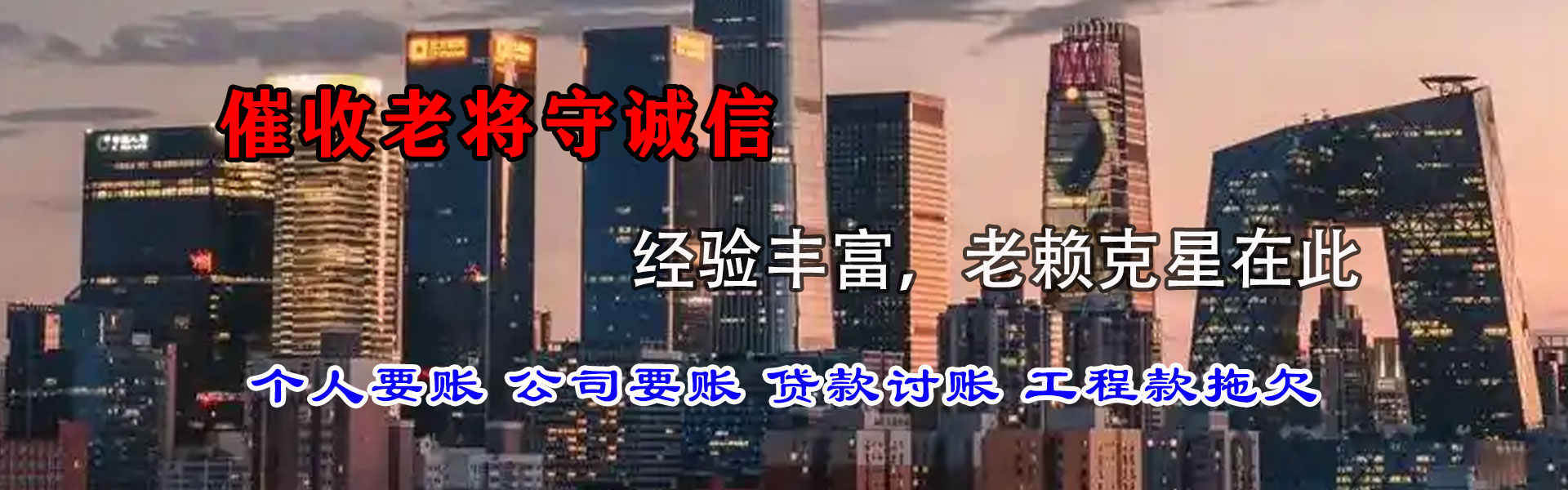 江北收账公司